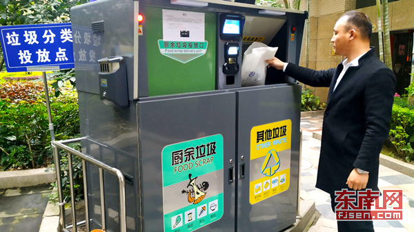 垃圾分类激活福州市民的“绿色爱心”