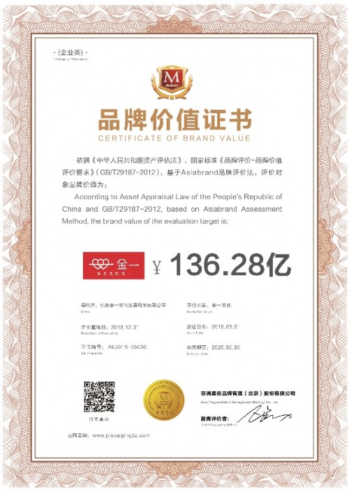 金一文化:用匠心打造受消费者信赖的黄金珠宝品牌