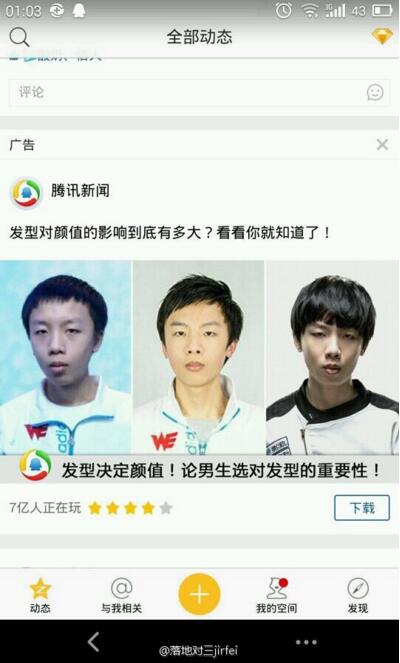 QQ截图20160629102520.jpg 笑出声!司马老贼被代言发型
